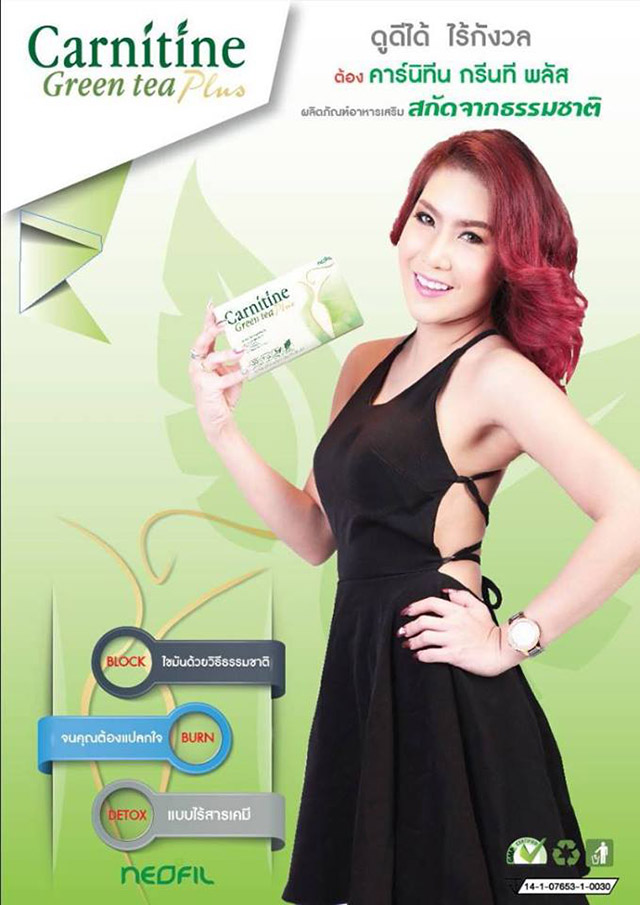 Carnitine Green Tea.jpg